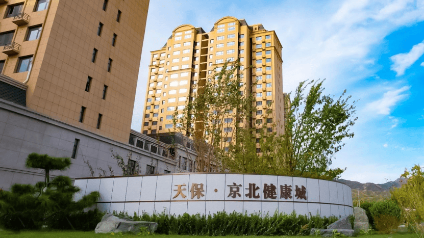 北京养老社区一个月多少钱？天保京北健康城等2025最新：地址